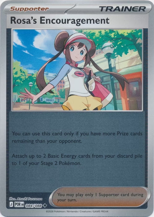 Perfect Order Rosa's Encouragement #084 reverse holo